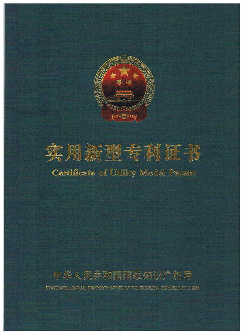 Utility model patent certificate cover