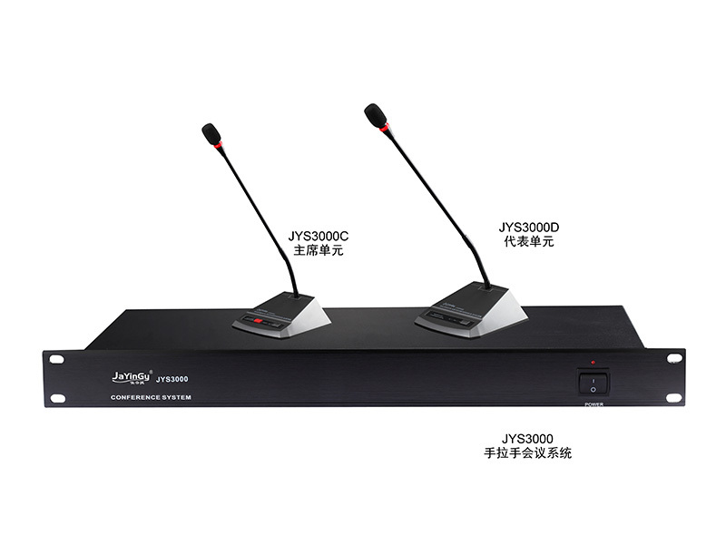 JYS3000 hand in hand conference system