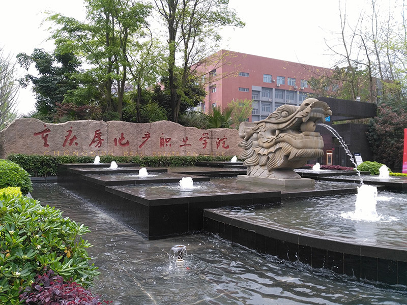 Chongqing Real Estate Vocational College