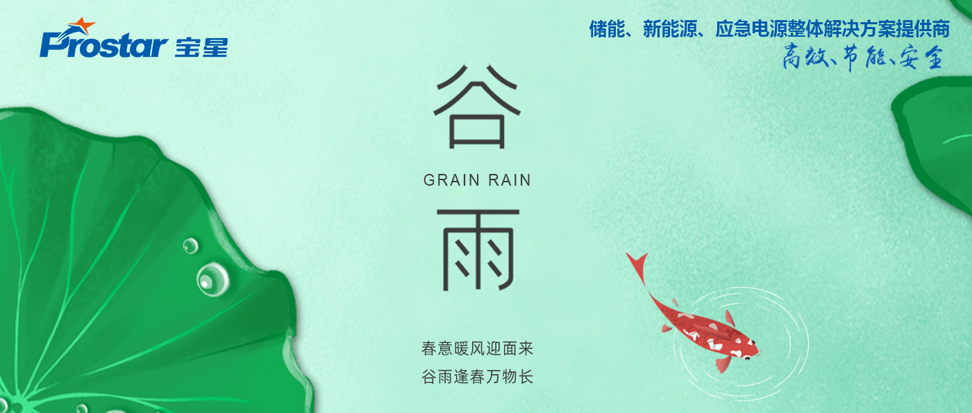 谷雨丨春意暖風(fēng)迎面來,谷雨逢春萬物長