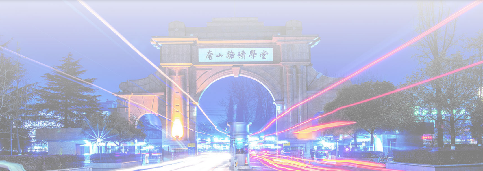 智慧教育 ｜寶星電源助力西南交通大學(xué)智慧建設(shè)