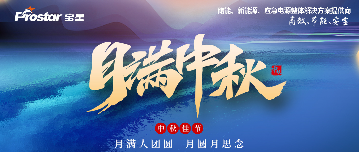中秋節(jié)丨月滿(mǎn)中秋，人團(tuán)圓