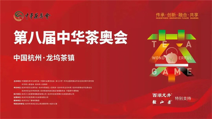 寶星廣電行業(yè)電源整體解決方案 | 助力第八屆中華茶奧會(huì)圓滿舉行
