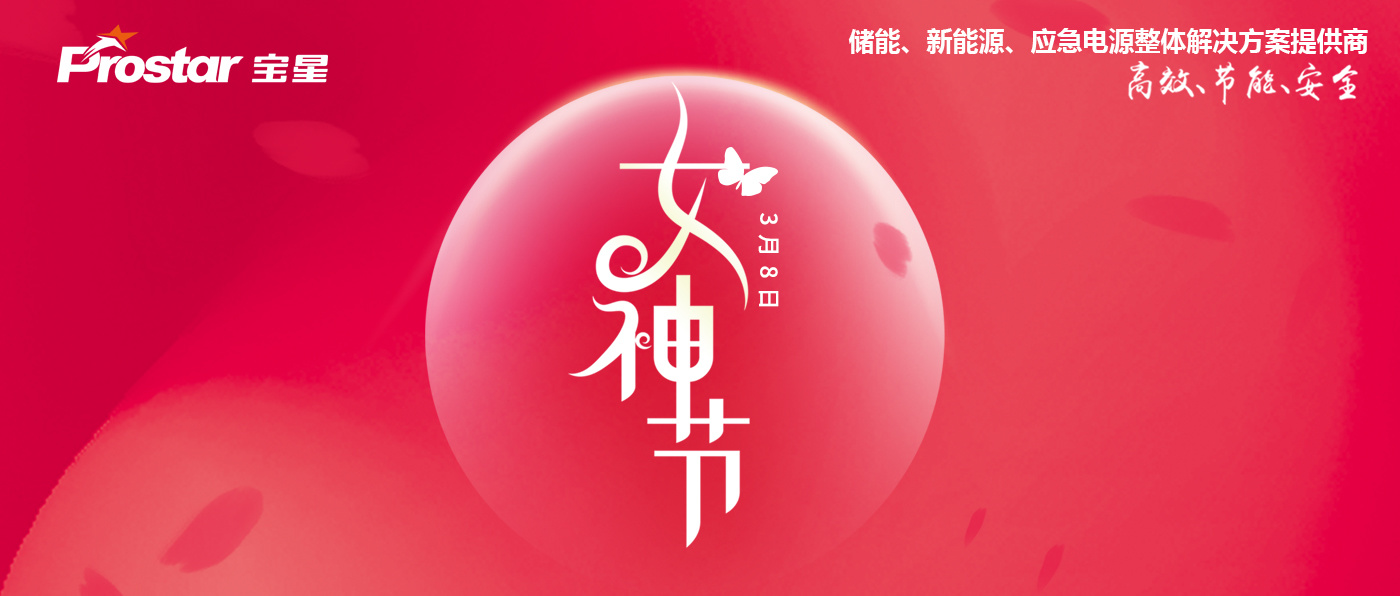 女神節(jié)丨歲月同輝，時光因你而美