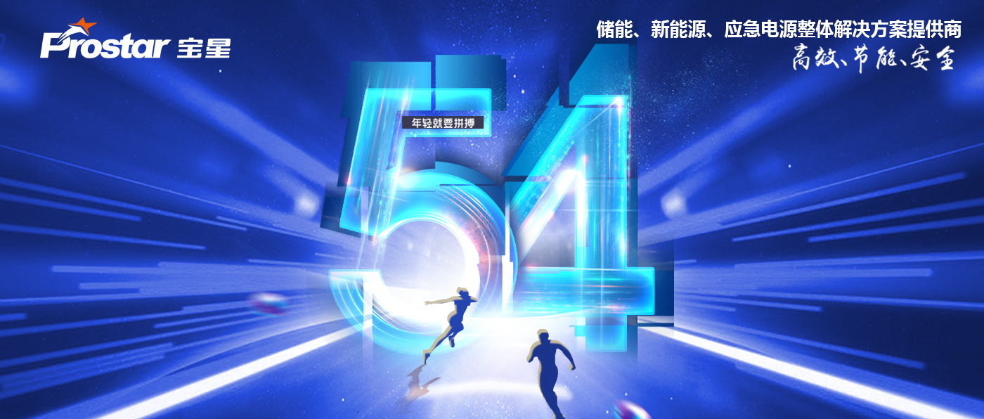五四青年節(jié)丨無(wú)熱血不青春