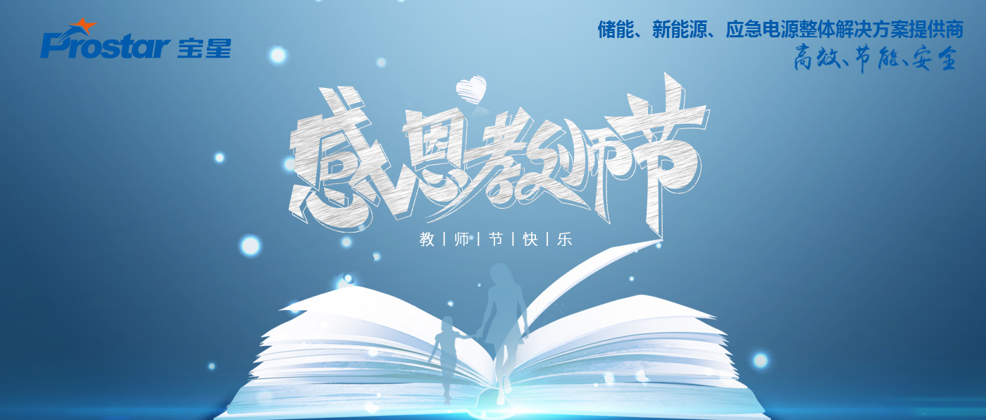教師節(jié)丨桃李芬芳 致謝師恩