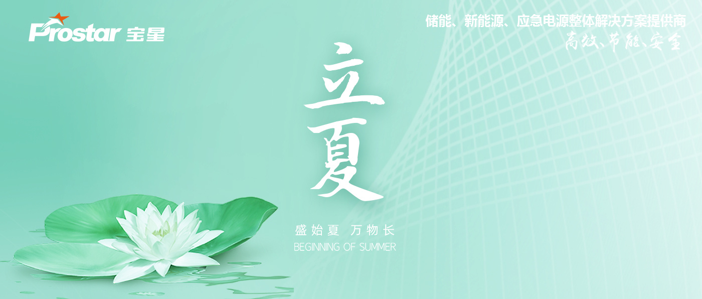 立夏丨盛始夏 萬物長