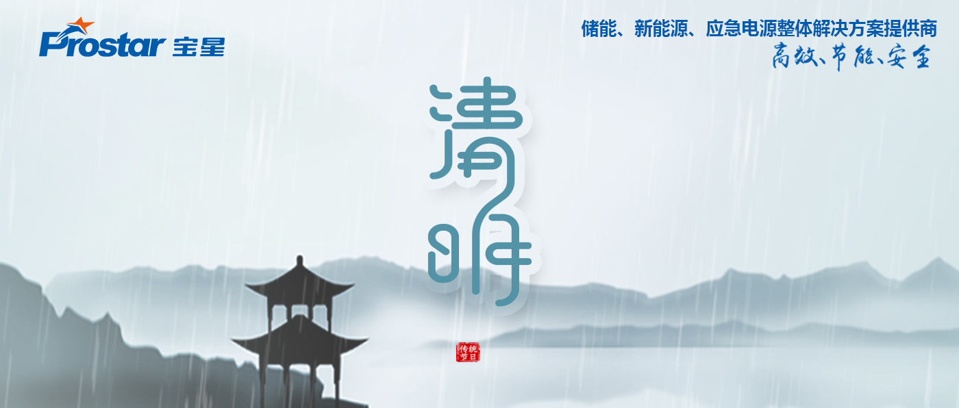 清明節(jié)丨清明時節(jié)，細雨紛紛