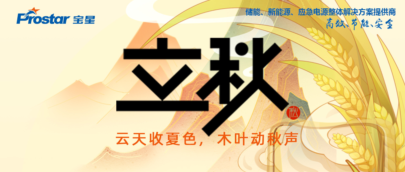 立秋丨云天收夏色，木葉動(dòng)秋聲
