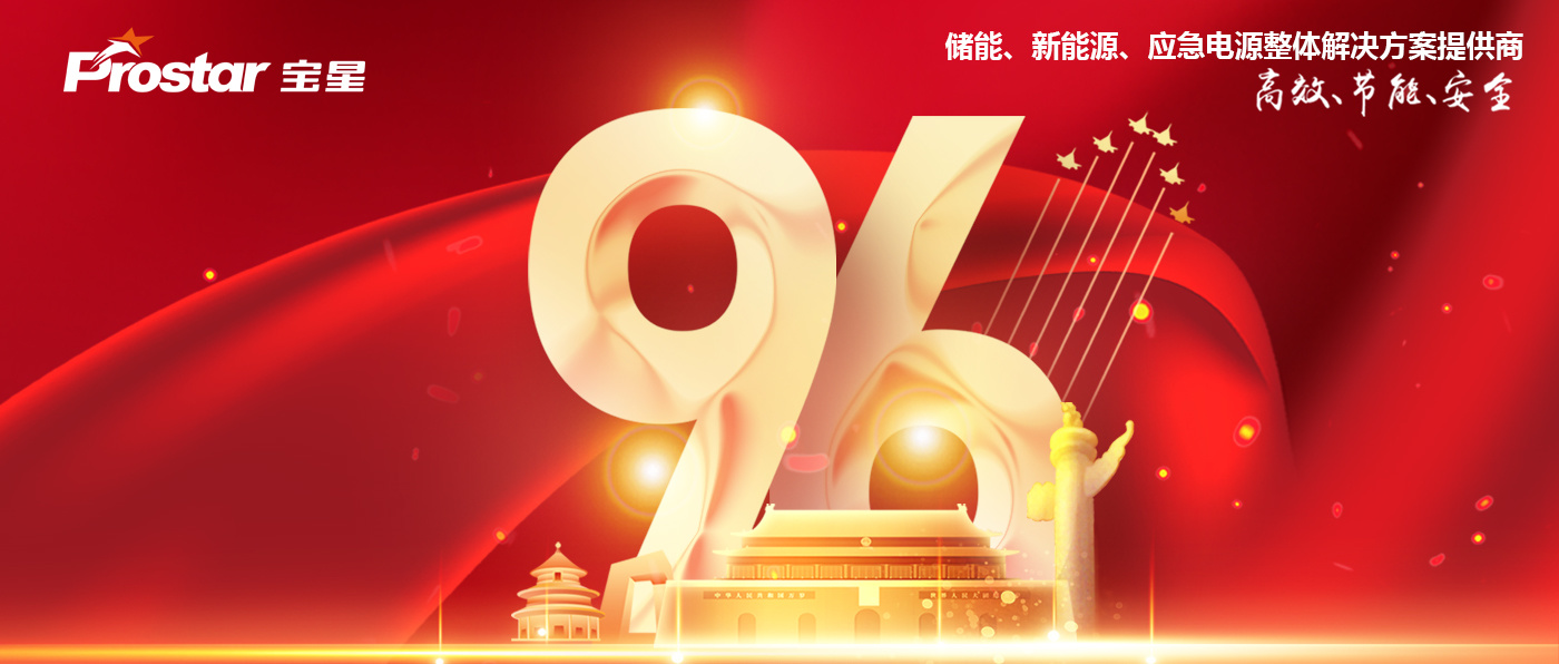 建軍節(jié)丨熱烈慶祝中國(guó)人民解放軍建立96周年