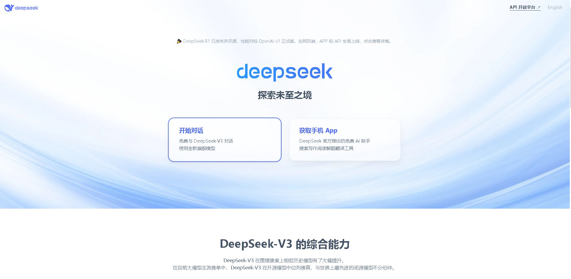 DeepSeek对工业发展的影响