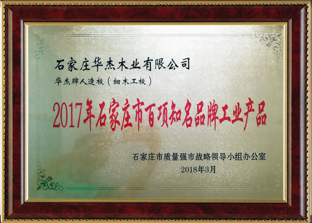 知名品牌工业产品