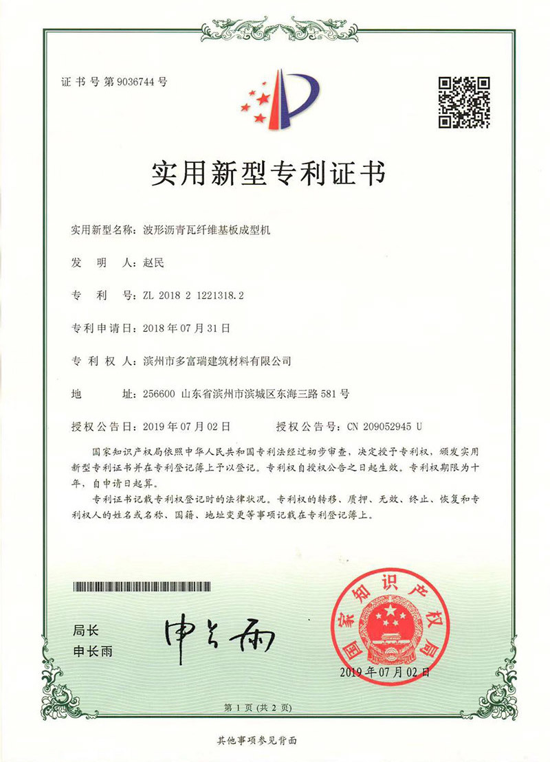 實用新型專利 實用新型專利