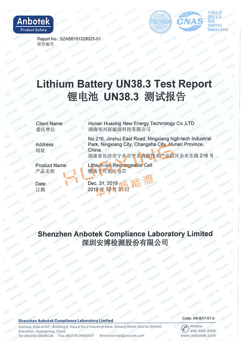 UN38.3 of LiFePO4-32700-6.0Ah(SZABB191228025-01)