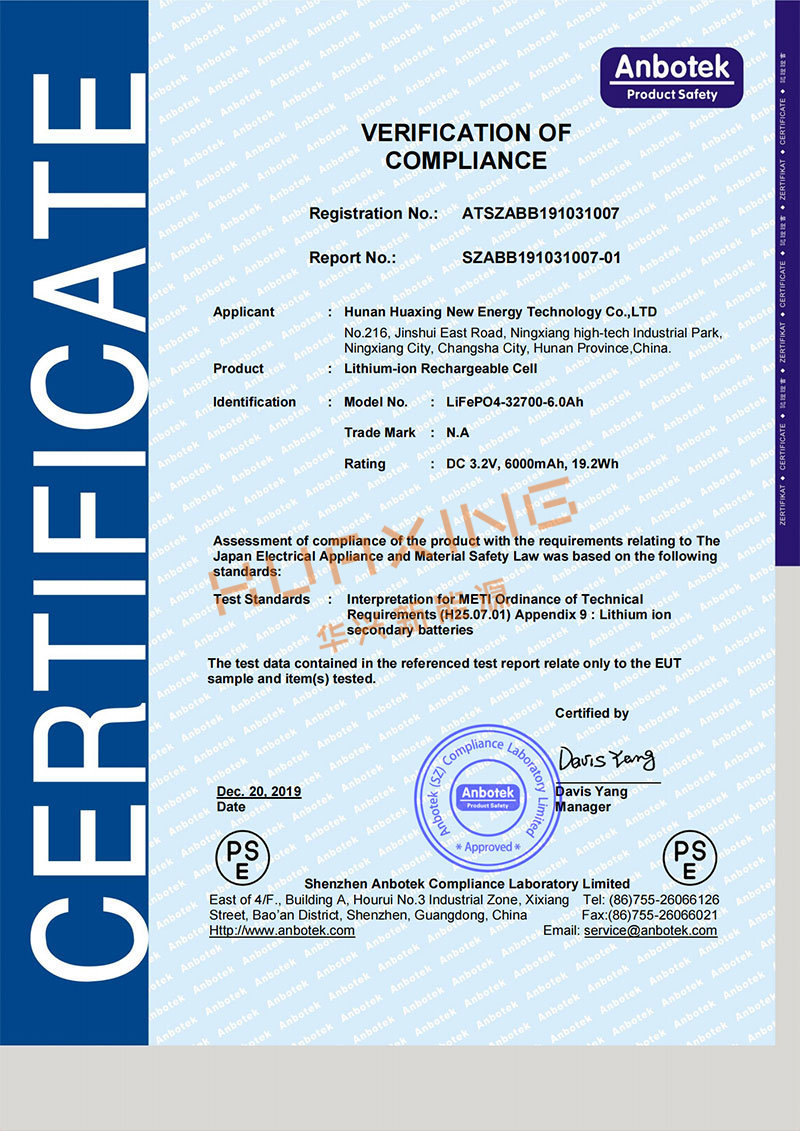 PSE Certificate for 32700 6Ah LiFePO4 Cell(ATSZABB191031007)