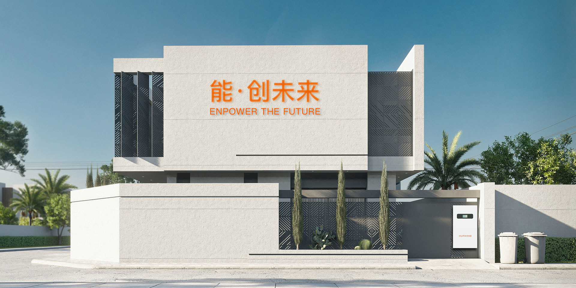 华兴