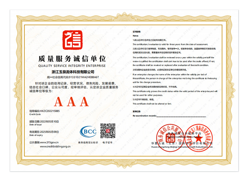 Quality Service Integrity 3A Certificate