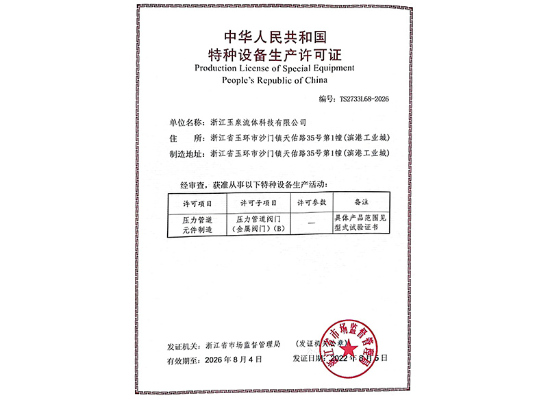 Лицензия на производство спецтехники