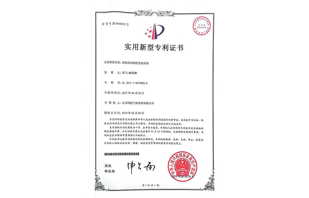 The utility model patent certificate