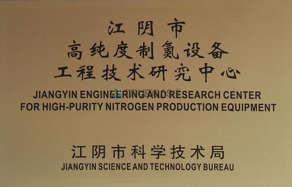 High purity nitrogen production equipment research center