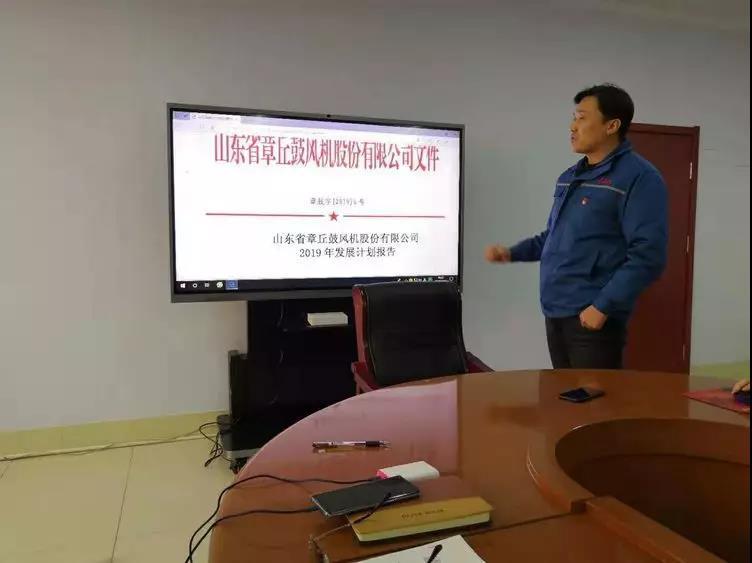 山东章鼓以党建促生产
