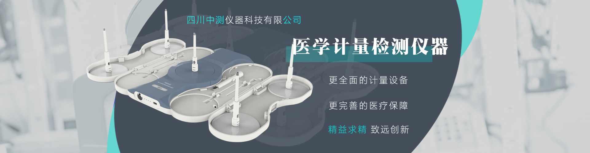 四川中测仪器U技有限公司