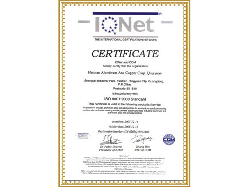 ISO9001-2000质量体系认证