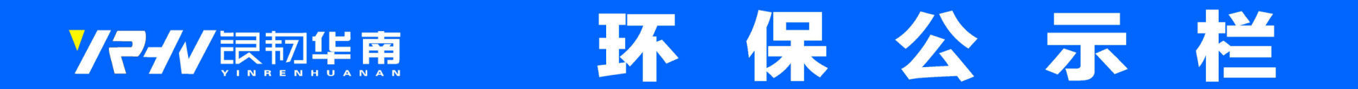 華南銅鋁業(yè)