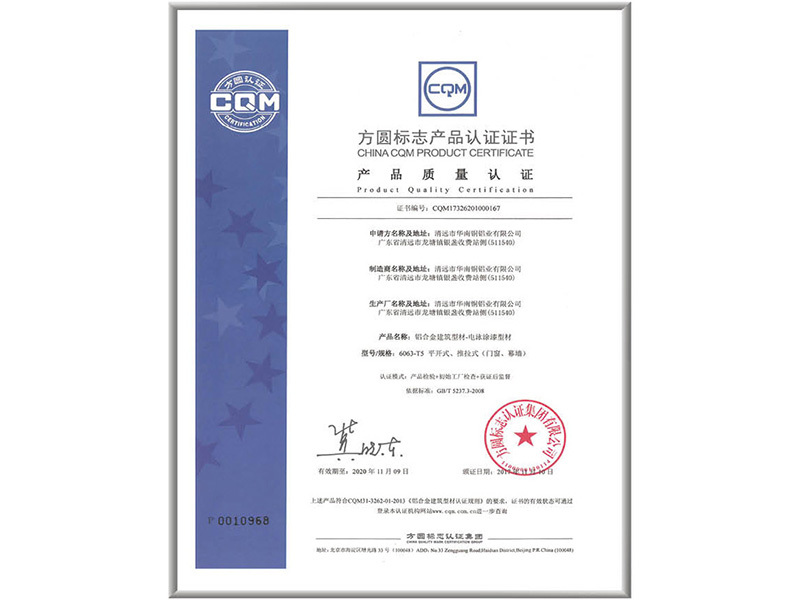 Certification Certificate of Fangyuan Mark Product