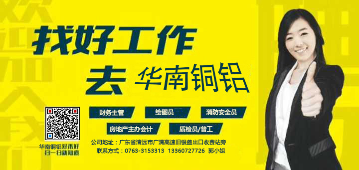 人才招聘