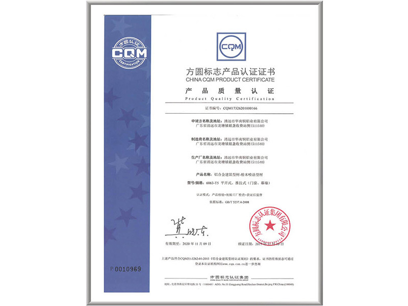 Certification Certificate of Fangyuan Mark Product