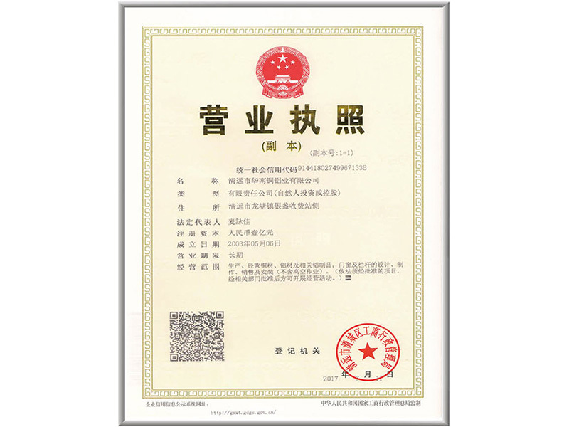 Business license