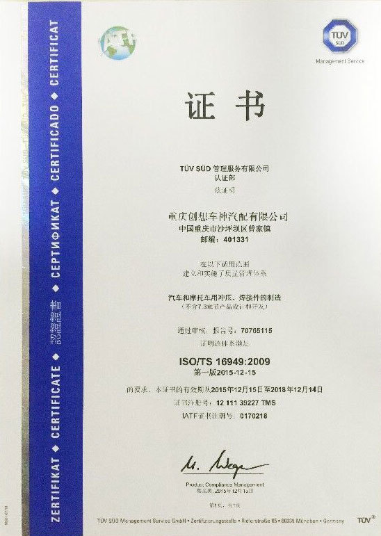 证书