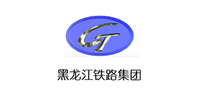 黑龍江鐵路集團(tuán)