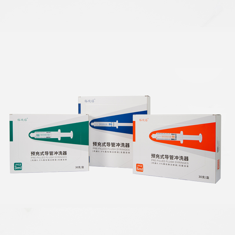 預充式導管沖洗器