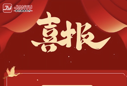 爭(zhēng)做環(huán)保使者，共創(chuàng)綠色企業(yè)