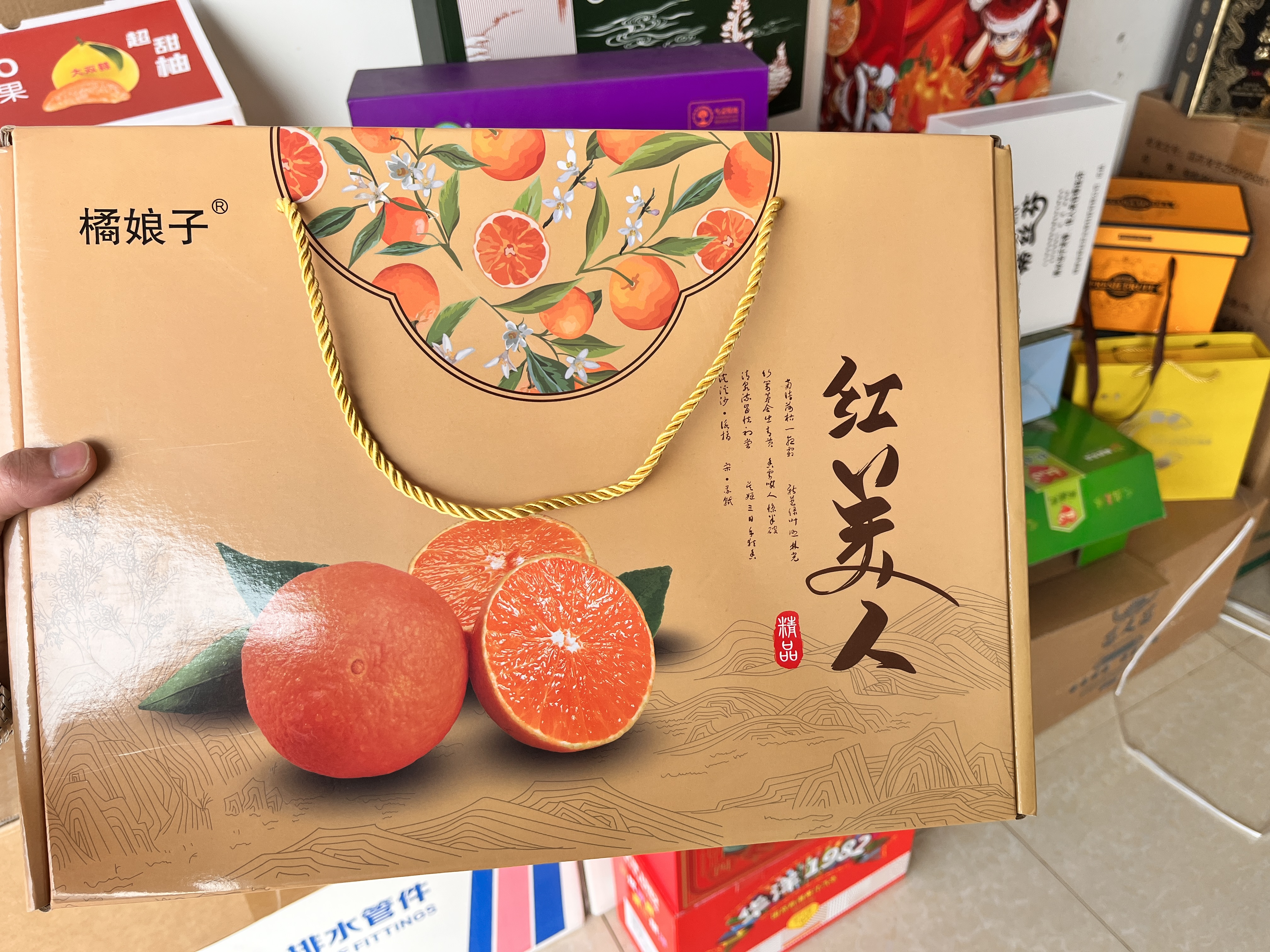 橙子禮盒