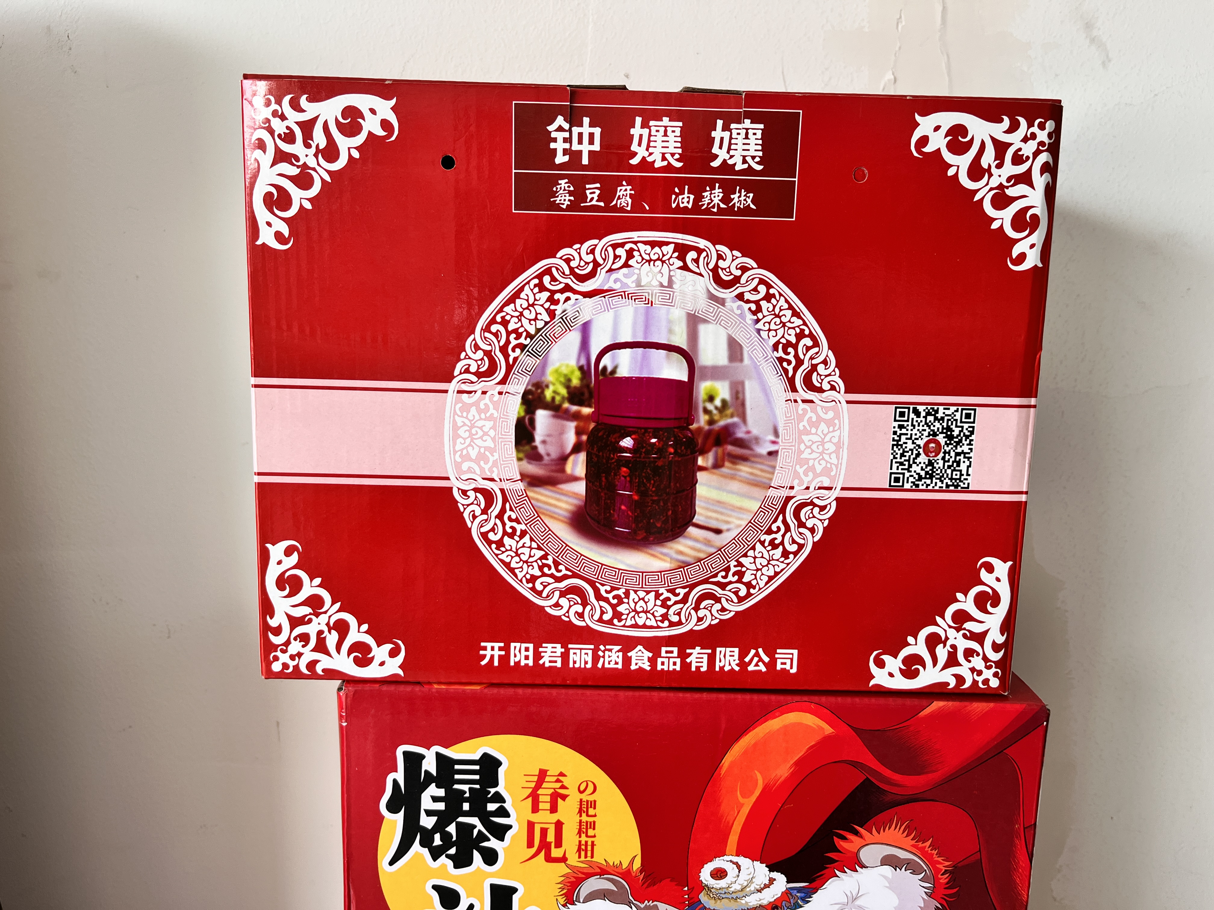 食品盒包裝