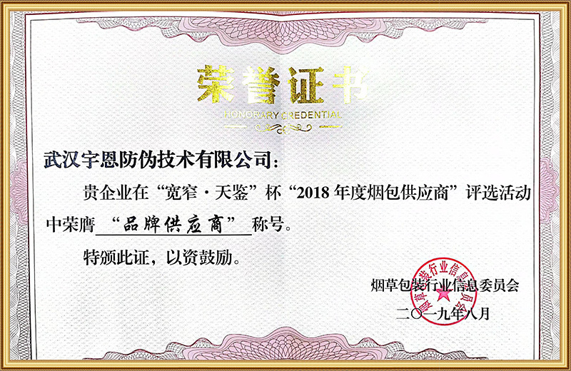 品牌供应商2019