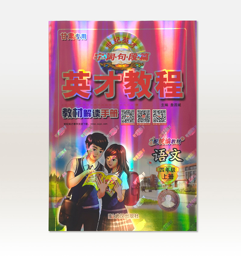 世纪英才图书