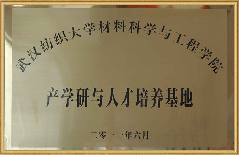 Production, teaching and research training base Production, teaching and research training base