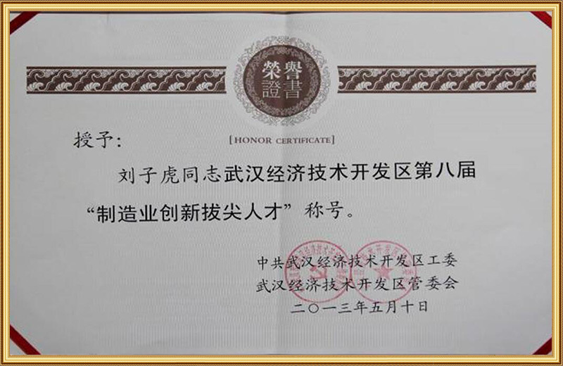 The title of "Top Innovative Talents in Manufacturing Industry" The title of "Top Innovative Talents in Manufacturing Industry"