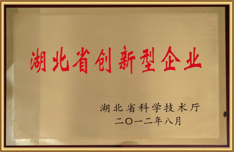Innovative enterprises in Hubei Province Innovative enterprises in Hubei Province