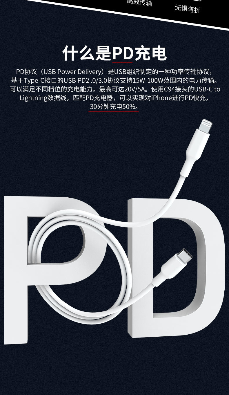 大白苹果MFI认证PD数据线
