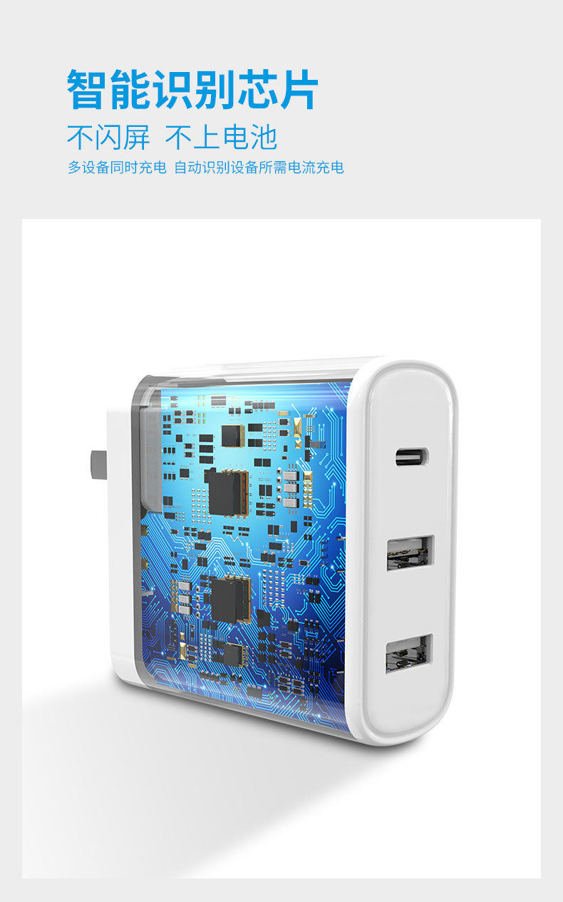 63W双USB+type-c旅行快充充电器