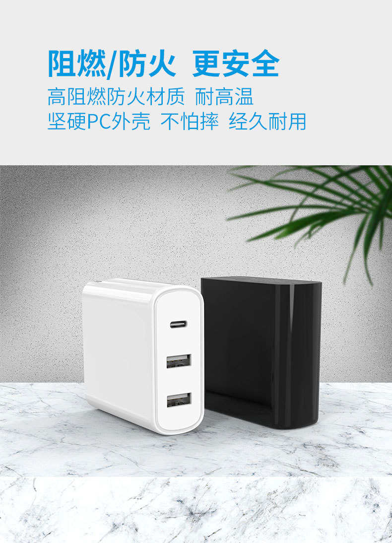 63W双USB+type-c旅行快充充电器