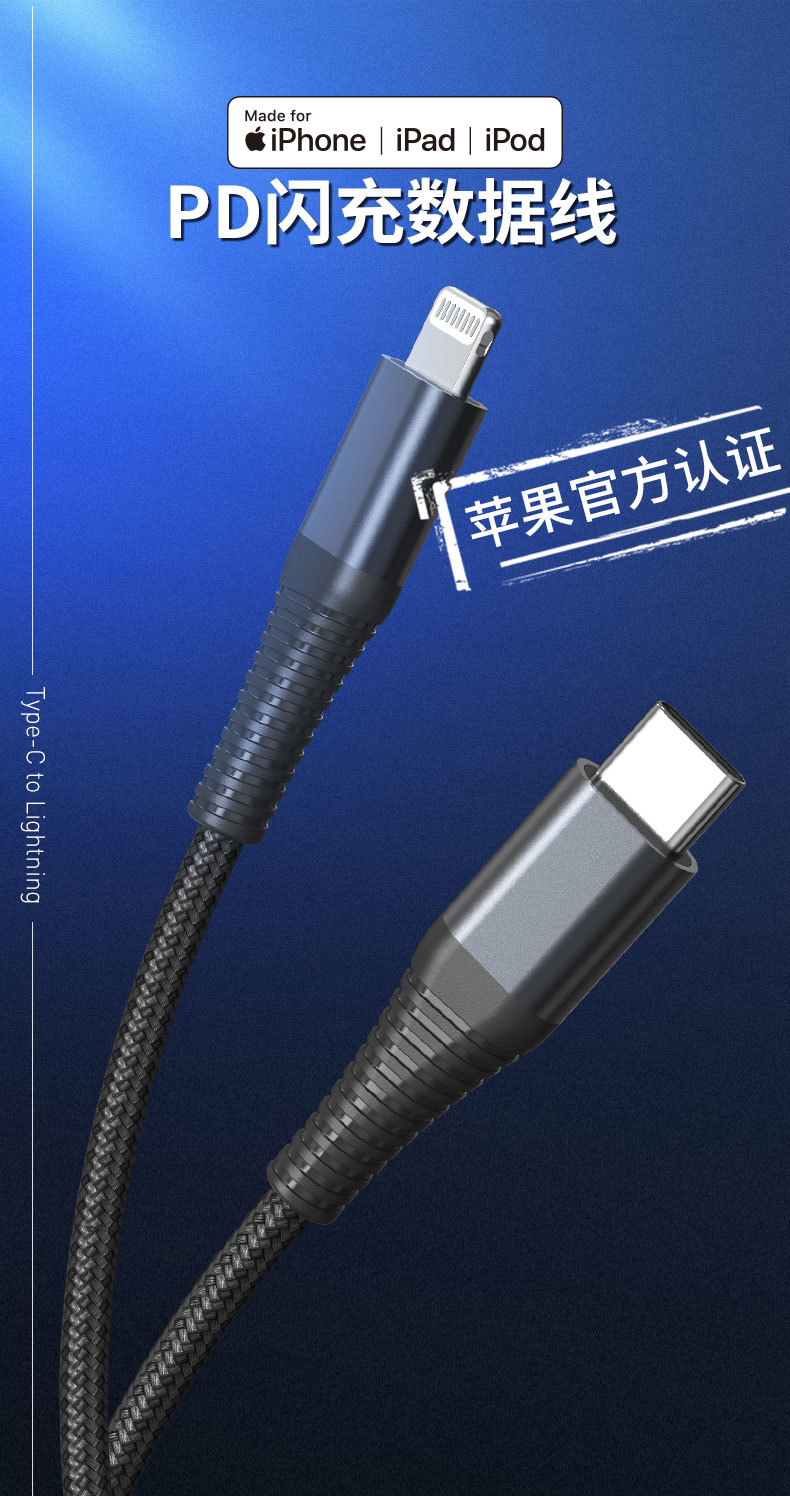 Spiral Apple MFI certified PD data cable