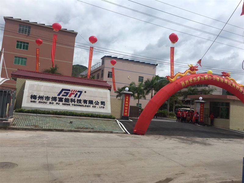 Warmly celebrate the completion of the new office building of Meizhou Bofuneng Technology Co., Ltd Warmly celebrate the completion of the new office building of Meizhou Bofuneng Technology Co., Ltd