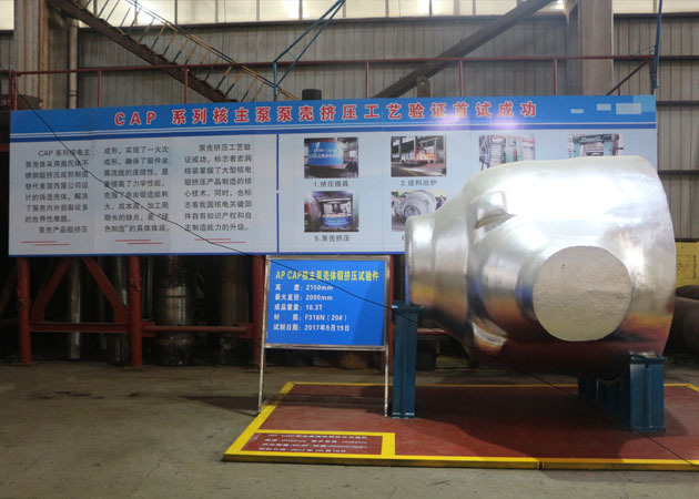 核电主泵泵壳