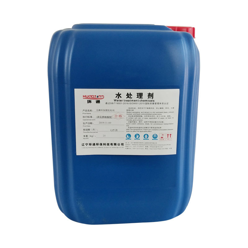 LHT-4108無磷環(huán)保膜阻垢劑